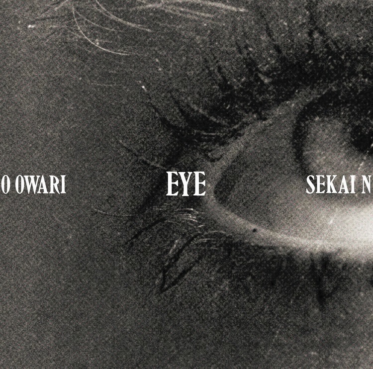 【今週の一枚】SEKAI NO OWARI、陰を表す『Eye』と陽を表す『Lip』が伝える人間のすべて - 『Eye』
