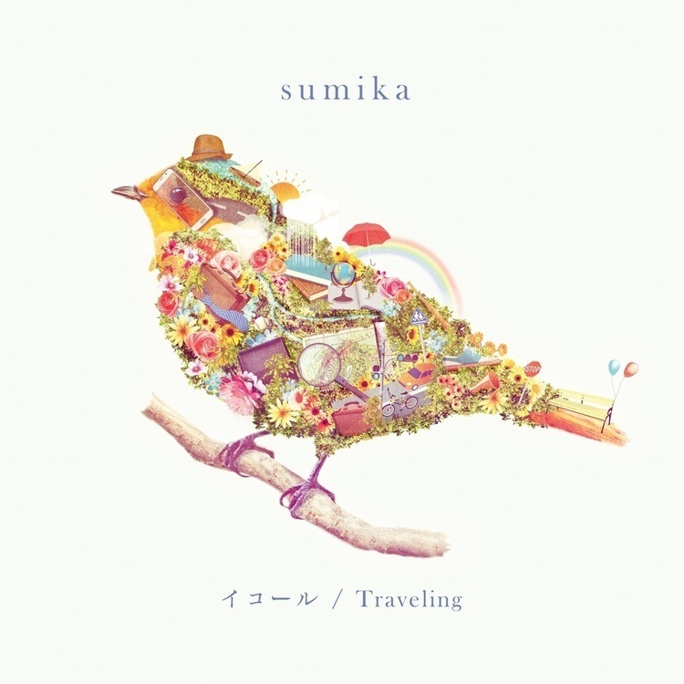 【今週の一枚】sumikaの痛みも絶望もエネルギーに変える魔力が弾けた両A面シングル『イコール / Traveling』 - 『イコール / Traveling』