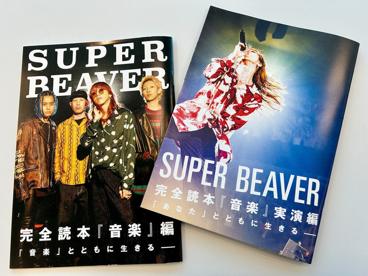 SUPER BEAVER、史上初の2号連続別冊（JAPAN5月号）は明日3/29発売！ 打ち上げインタビュー後のコメント動画公開！